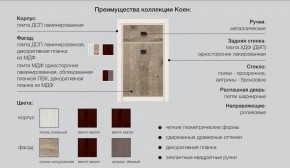 Детская Коен Ясень Снежный в Ишиме - ishim.magazinmebel.ru | фото - изображение 2