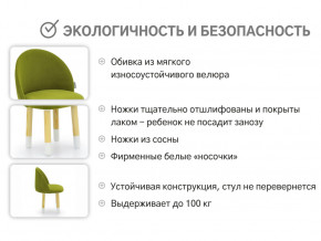 Детский мягкий стул Stumpa оливковый в Ишиме - ishim.magazinmebel.ru | фото - изображение 3