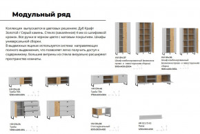 Гостиная Бруно Дуб Крафт Золотой, Серый Камень в Ишиме - ishim.magazinmebel.ru | фото - изображение 4