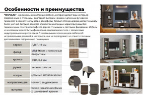 Гостиная Марсель фасад Меренга, корпус Дуб Крафт Табачный в Ишиме - ishim.magazinmebel.ru | фото - изображение 5