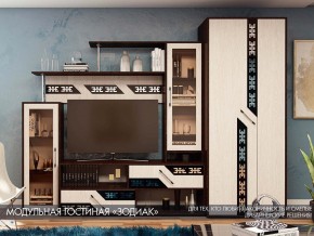 Гостиная Зодиак со шкафом в Ишиме - ishim.magazinmebel.ru | фото