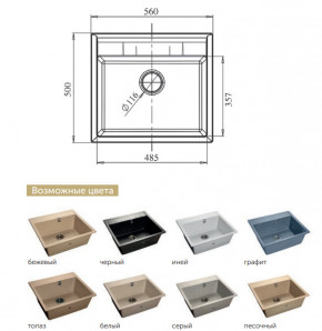 Каменная мойка GranFest Quadro GF-Q561 в Ишиме - ishim.magazinmebel.ru | фото - изображение 2