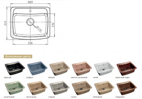 Каменная мойка GranFest Standart GF-S605 в Ишиме - ishim.magazinmebel.ru | фото - изображение 2