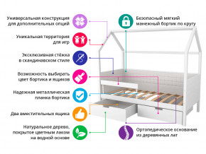 Кровать-домик мягкий Svogen с ящиками и бортиком бежево-белый в Ишиме - ishim.magazinmebel.ru | фото - изображение 2