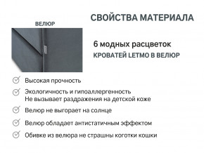 Кровать с ящиком Letmo графит (велюр) в Ишиме - ishim.magazinmebel.ru | фото - изображение 14