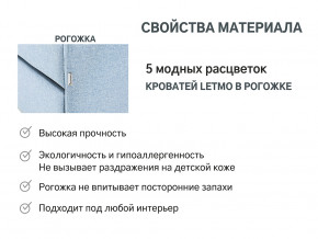 Кровать с ящиком Letmo небесный (рогожка) в Ишиме - ishim.magazinmebel.ru | фото - изображение 12