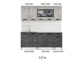 Кухонный гарнитур Рио 2000 бетон светлый-темный в Ишиме - ishim.magazinmebel.ru | фото - изображение 2