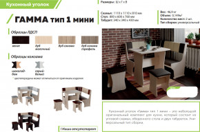 Кухонный уголок Гамма тип 1 мини дуб сонома в Ишиме - ishim.magazinmebel.ru | фото - изображение 2