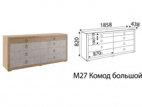 М27 Комод большой в Ишиме - ishim.magazinmebel.ru | фото