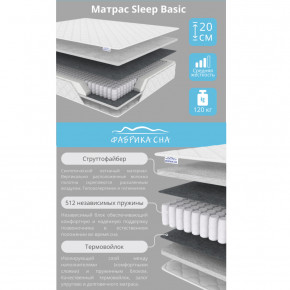 Матрас Sleep Basic шириной 1200 мм в Ишиме - ishim.magazinmebel.ru | фото - изображение 2