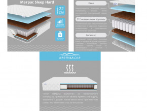 Матрас Sleep Hard шириной 1400 мм в Ишиме - ishim.magazinmebel.ru | фото - изображение 2