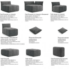 Модульный диван Торонто Вариант 3 Серый в Ишиме - ishim.magazinmebel.ru | фото - изображение 8