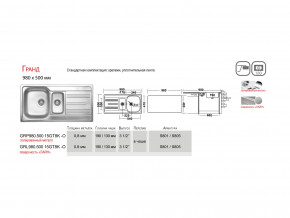 Мойка Ukinox Гранд GR 980.500 15 в Ишиме - ishim.magazinmebel.ru | фото - изображение 4