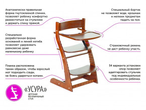 Растущий стул Усура со столиком бежевый в Ишиме - ishim.magazinmebel.ru | фото - изображение 2