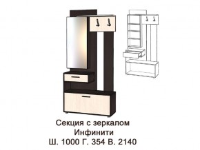 Секция с зеркалом в Ишиме - ishim.magazinmebel.ru | фото