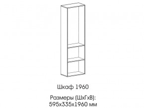 Шкаф 1960 в Ишиме - ishim.magazinmebel.ru | фото