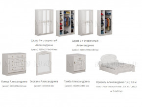 Спальня Александрина белая глянцевая в Ишиме - ishim.magazinmebel.ru | фото - изображение 3