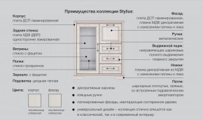 Спальня со шкафом Стилиус в Ишиме - ishim.magazinmebel.ru | фото - изображение 2