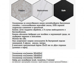 Столешница из искусственного камня 120х600 найт в Ишиме - ishim.magazinmebel.ru | фото - изображение 2