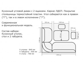 Уголок кухонный Орхидея ясень/Борнео умбер в Ишиме - ishim.magazinmebel.ru | фото - изображение 2